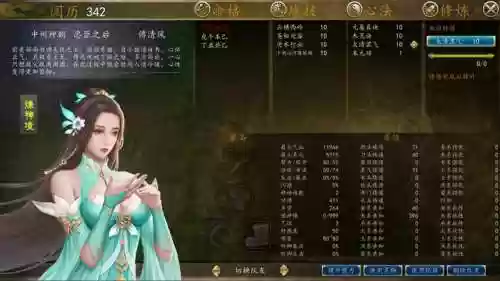 侠客风云传攻略沈澜插图1