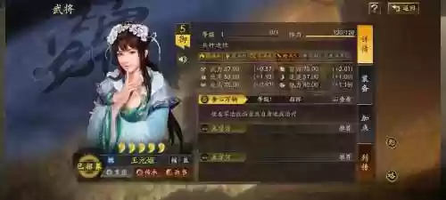 三国战争王元姬阵容搭配插图