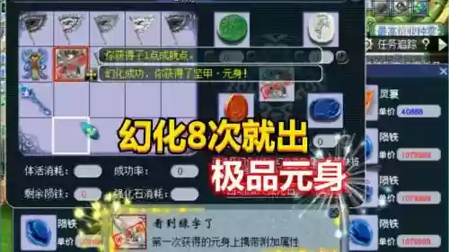 梦幻西游160级幻化插图
