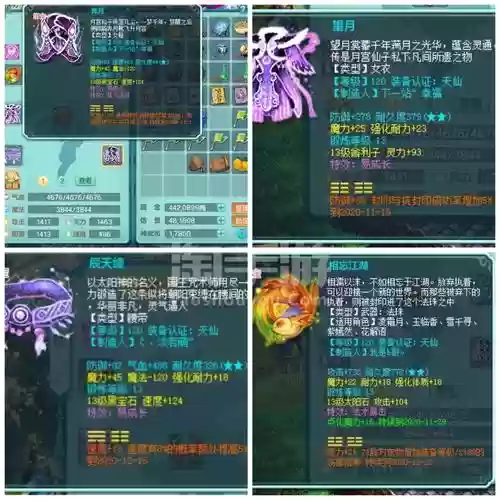端游神武3装备值钱吗插图1