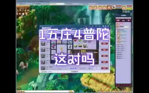 梦幻西游五庄开宝宝店插图1