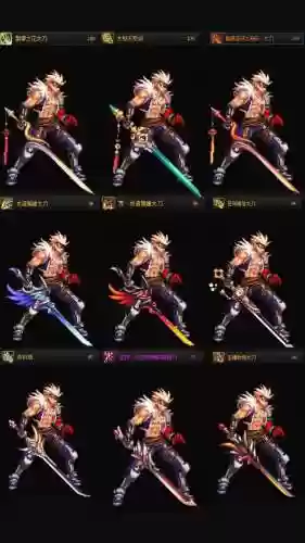dnf18年套武器装扮太刀插图