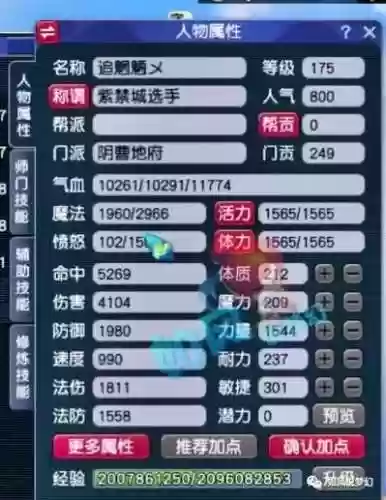 梦幻西游l地府任务输出插图1