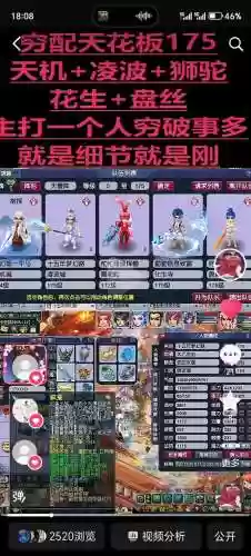 梦幻西游转种族武器怎么插图