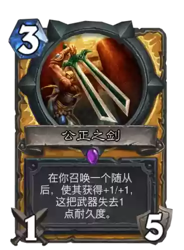 魔兽公正之剑技能插图