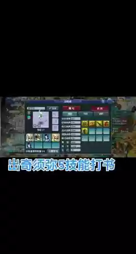 梦幻五技能须弥打法插图1