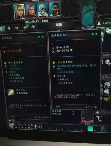 神界原罪怎么给武器附魔插图1