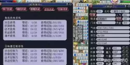 梦幻西游84到85要多少经验插图1