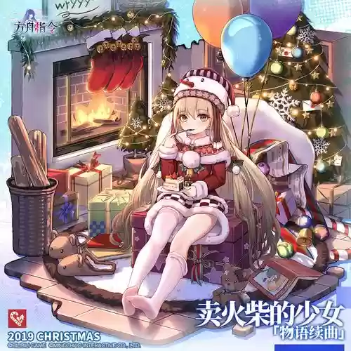 卖火柴的少女pc攻略插图