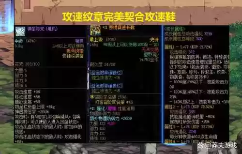 dnf五一和夏日快捷栏装备插图1