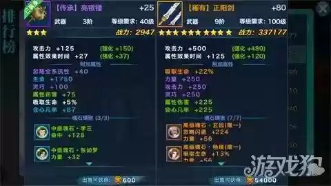 剑侠情缘天山洗练武器插图