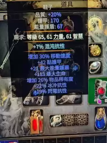 召唤兽装备8级插图