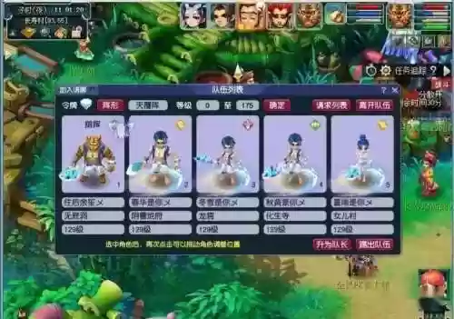 梦幻西游695敏pt插图