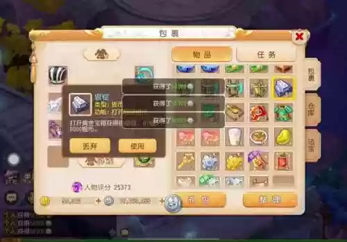 梦幻西游手游押送高级镖银亏本插图1