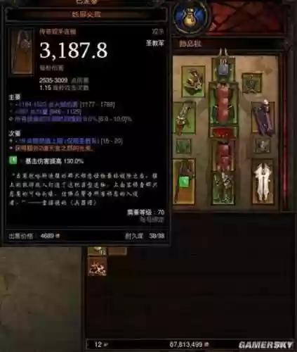 暗黑3圣教军前期装备选择插图1