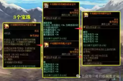 2018dnf念帝武器宝珠_1插图1
