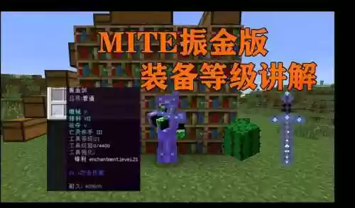 我的世界镀金装备游戏园插图