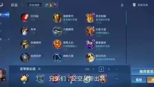 新英雄装备插图