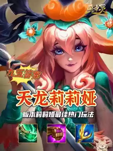 茉莉娅阵容插图1