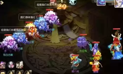 梦幻西游手游仙气是分解插图1