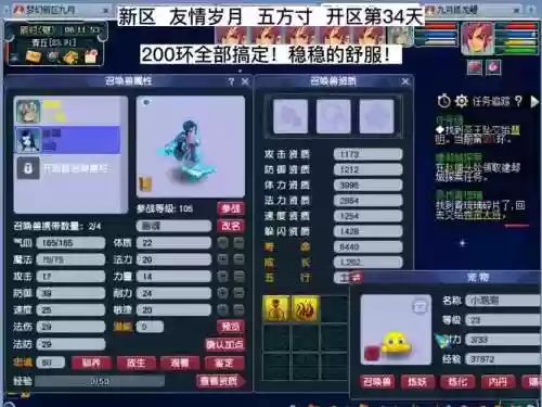 梦幻西游方寸开了丹感觉没效果插图1