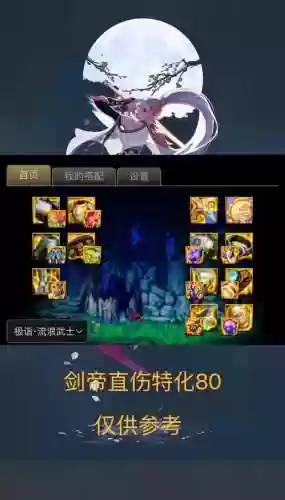 剑帝副手带哪把武器最好插图1