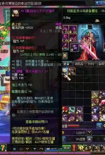 dnf远古地下城爆什么武器插图