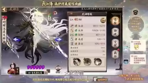 叉姬阵容插图1