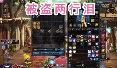 游戏装备被盗1800插图1