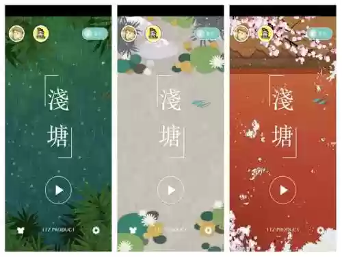 浅塘119关攻略插图1