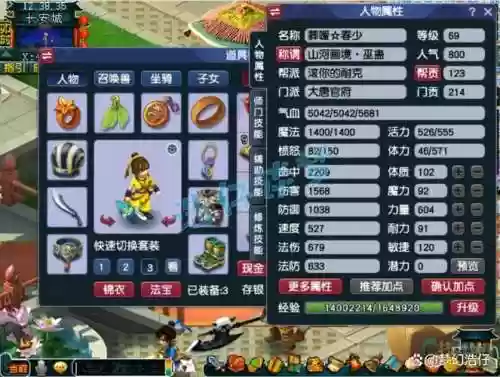 梦幻西游手游69力耐大唐插图1