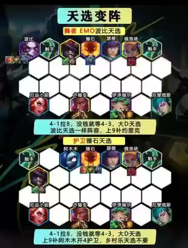 jcc阵容大全_1插图1