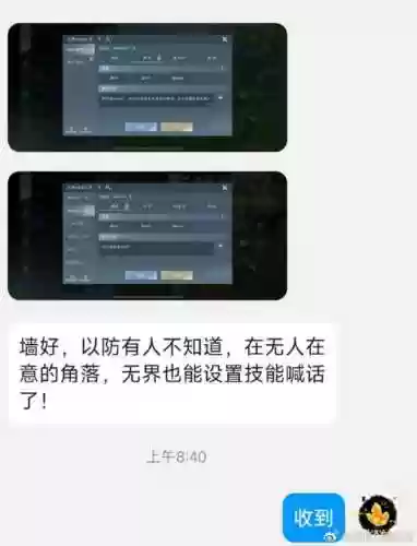 剑网三技能喊话怎么改插图1