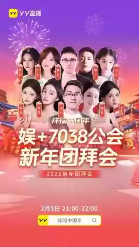 yy大神阵容插图1
