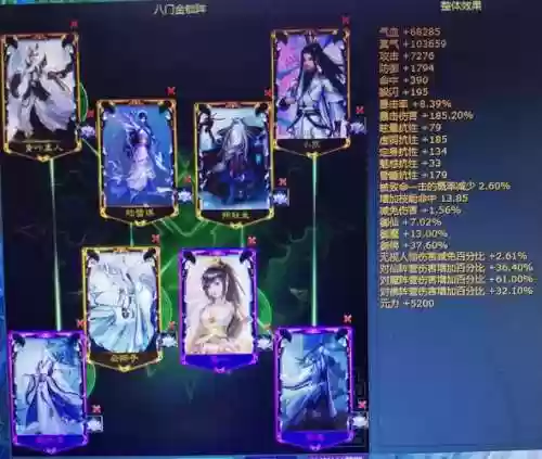 诛仙手游阵灵阵容搭配图插图1