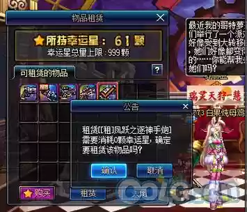 地下城用幸运租赁武器插图