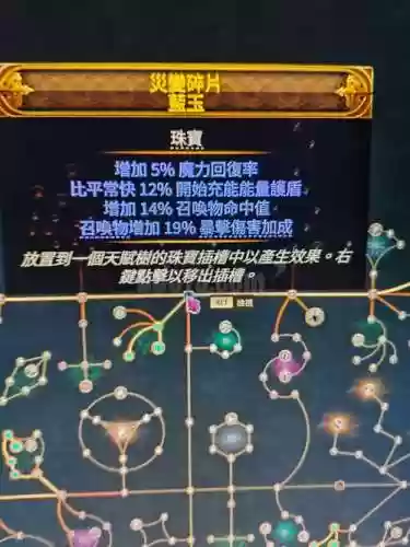 神域召唤装备技能查看插图