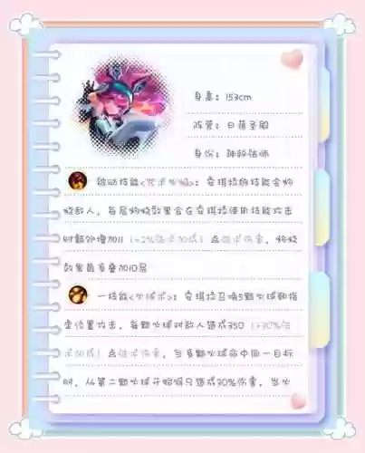 安琪拉技能解析插图