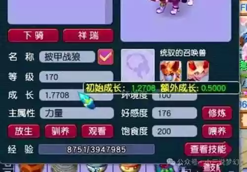 梦幻西游2统御_1插图