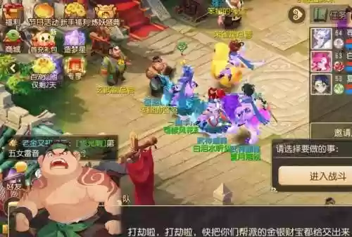梦幻西游2帮派里面能杀人吗_1插图1