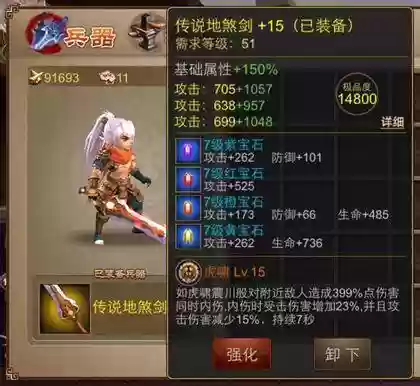 三国之刃61武器插图1