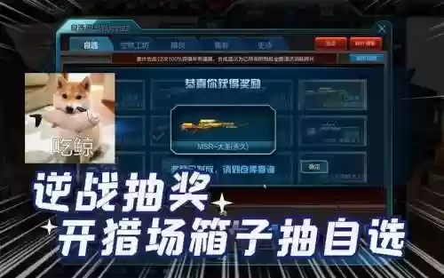 逆战猎场永久装备获得插图