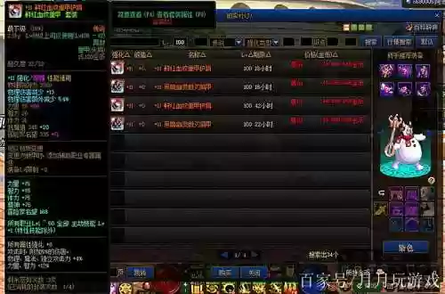 dnf游戏装备交易记录插图