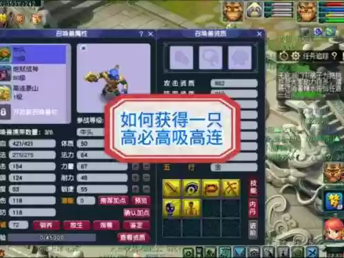 梦幻西游宝宝不要高连插图