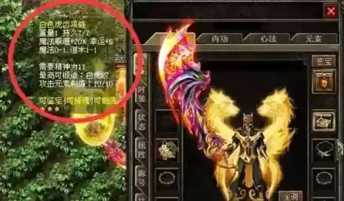 热血传奇手游武器幸运值最高插图1