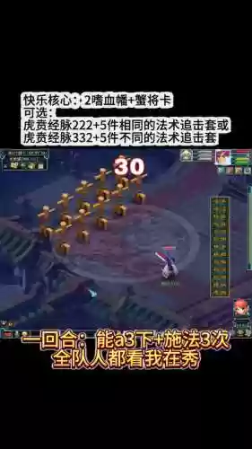 梦幻西游嗜血幡减灵气吗插图1