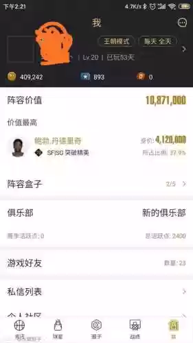 乞丐级阵容插图
