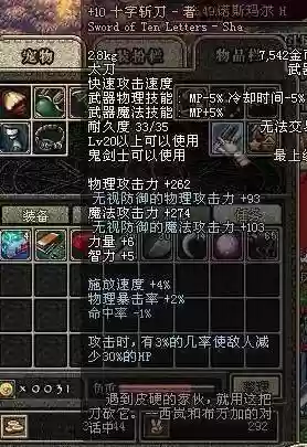 毒王削血装备_1插图