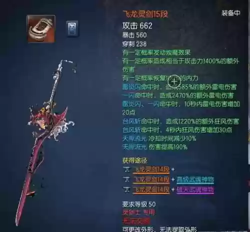 剑灵冰冻的苍龙武器箱插图1