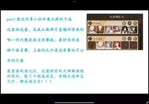 斗技阵容低保插图1
